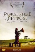 Рождённые ветром (2005)