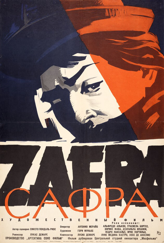 Сафра (1959)