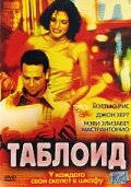 Таблоид (2001)