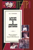 Месяц в деревне (1983)