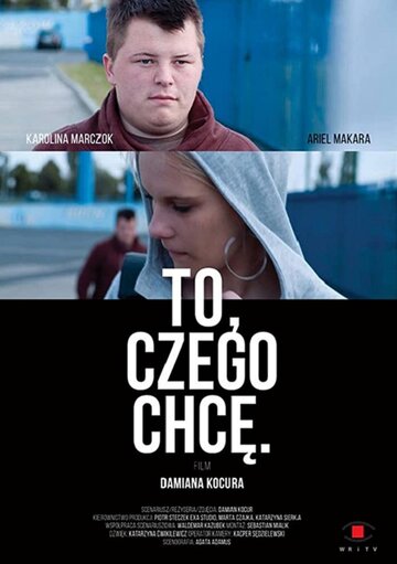 To, czego chce (2015)