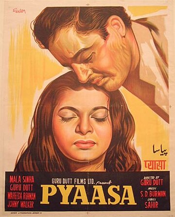 Жажда (1957)